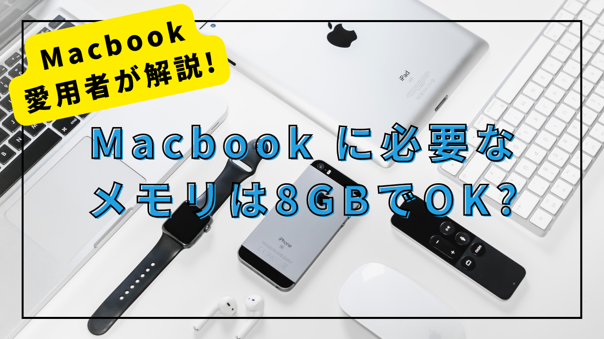 MacBook Air i5/SSD128GB/メモリ8GB/Monterey